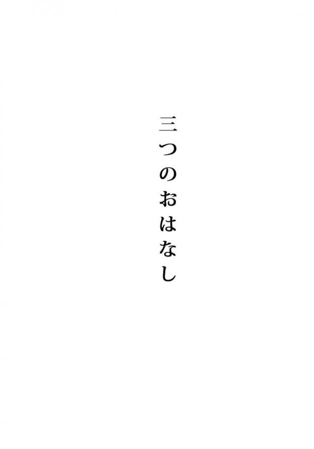 [前編]描き下ろし含む8本立て[ナルヒナ純愛] <> 007