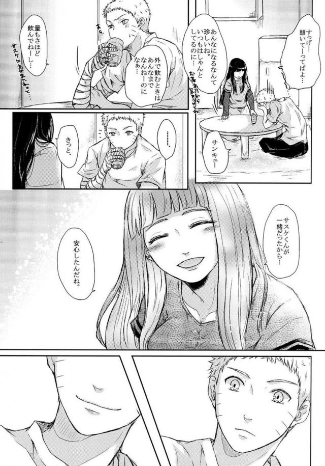 [前編]描き下ろし含む8本立て[ナルヒナ純愛] <> 025