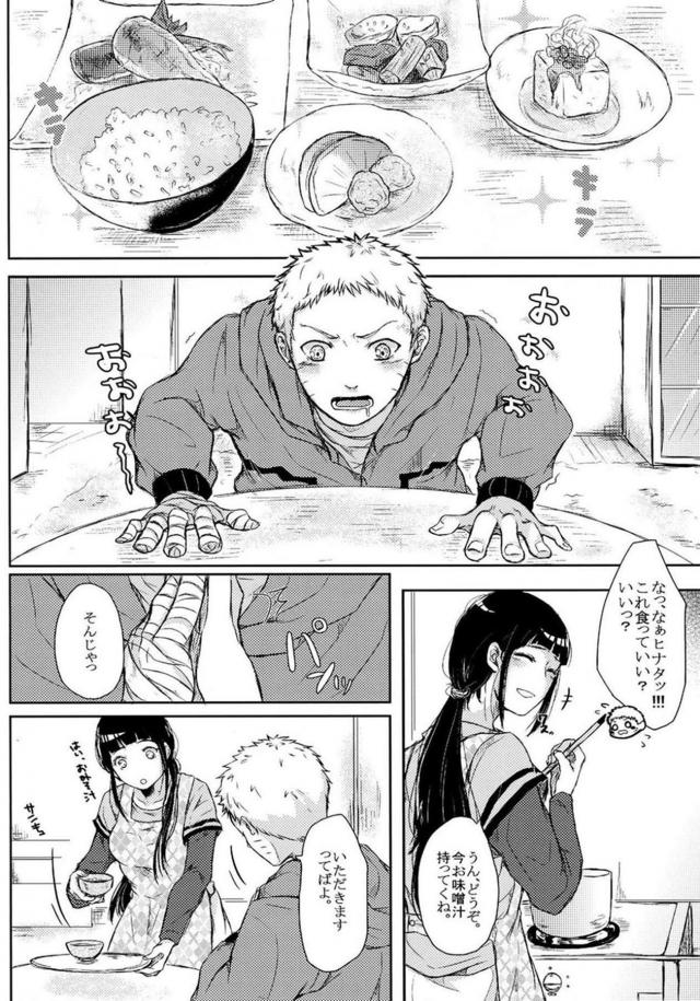 [前編]描き下ろし含む8本立て[ナルヒナ純愛] <> 028