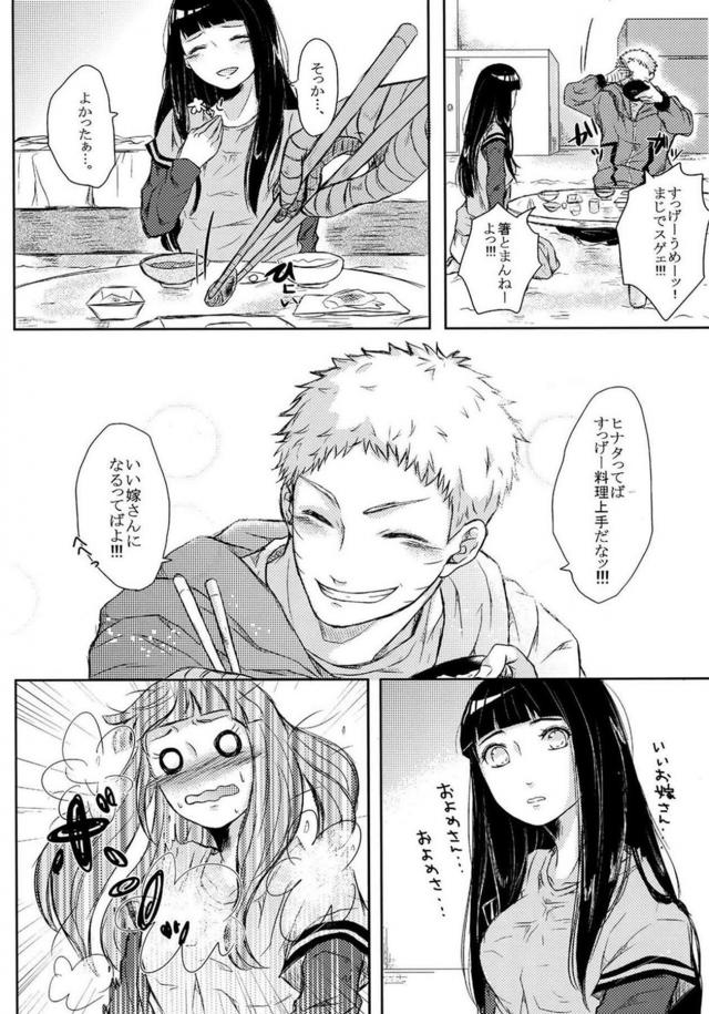 [前編]描き下ろし含む8本立て[ナルヒナ純愛] <> 030