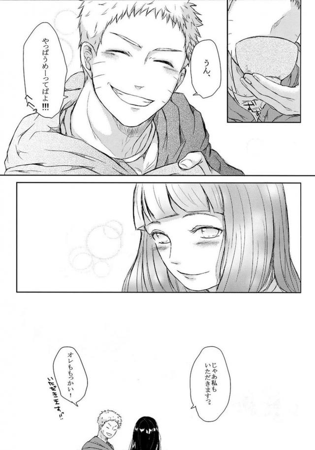 [前編]描き下ろし含む8本立て[ナルヒナ純愛] <> 035