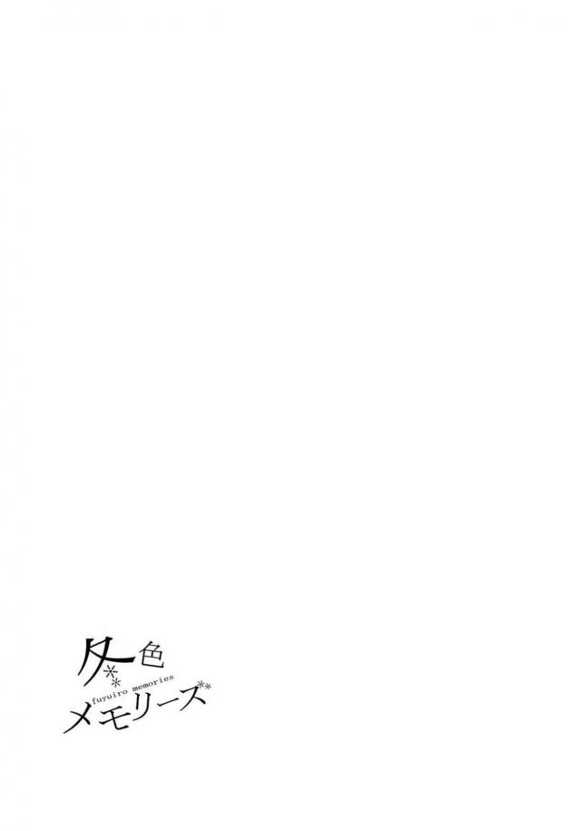 [前編]描き下ろし含む8本立て[ナルヒナ純愛] <> 037