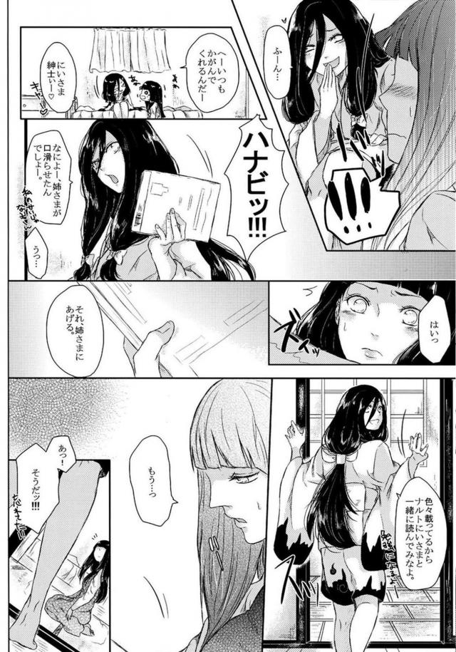 [前編]描き下ろし含む8本立て[ナルヒナ純愛] <> 047