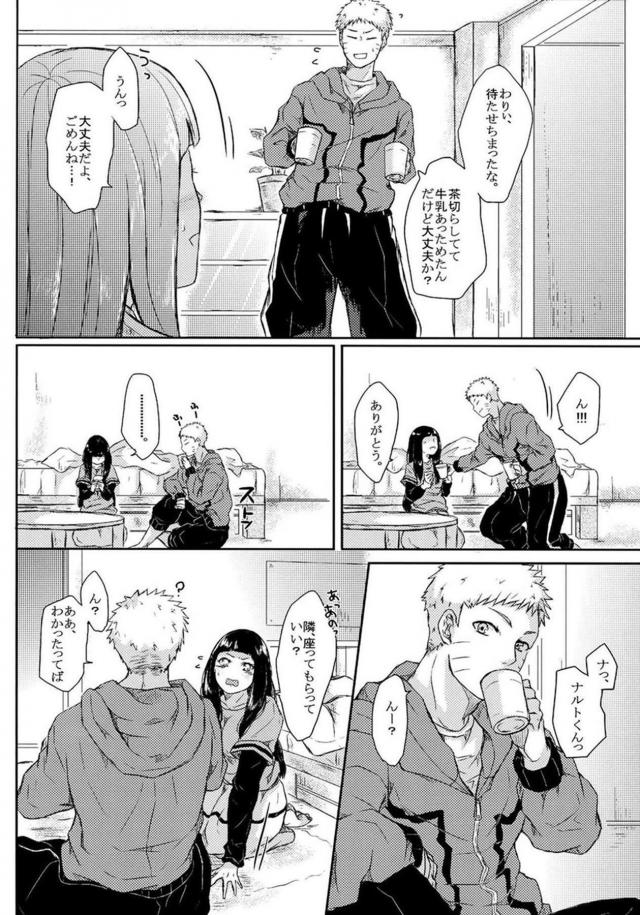 [前編]描き下ろし含む8本立て[ナルヒナ純愛] <> 051