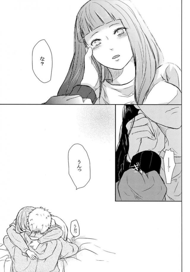 [前編]描き下ろし含む8本立て[ナルヒナ純愛] <> 058