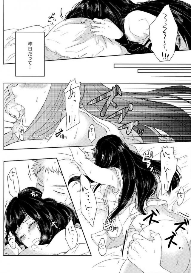[前編]描き下ろし含む8本立て[ナルヒナ純愛] <> 073