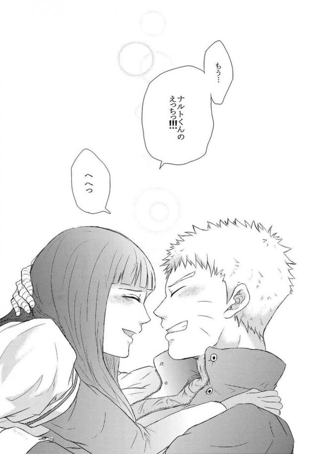 [前編]描き下ろし含む8本立て[ナルヒナ純愛] <> 096