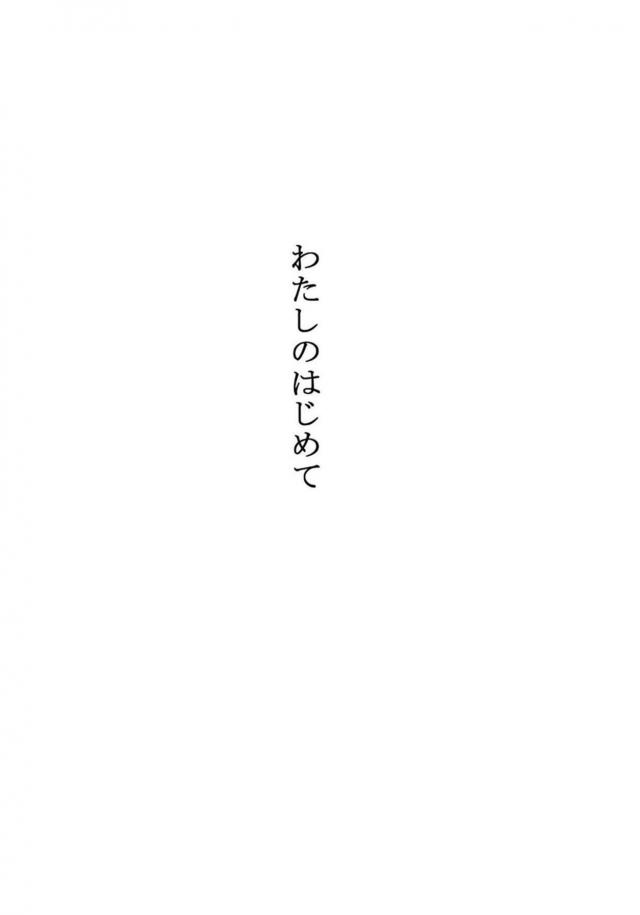 [中編]描き下ろし含む8本立て[ナルヒナ純愛] <> 1