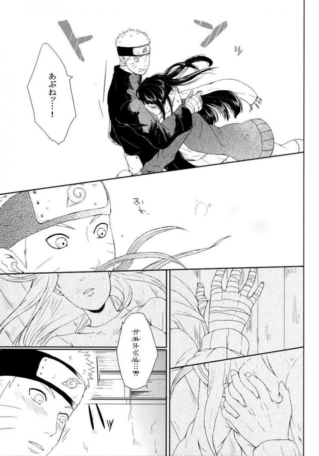 [中編]描き下ろし含む8本立て[ナルヒナ純愛] <> 016