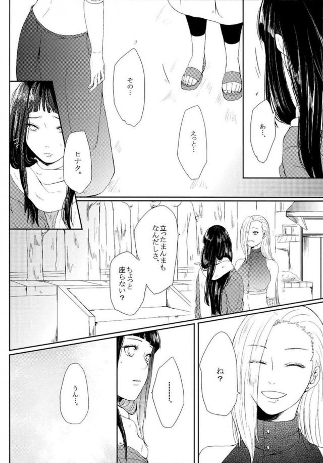 [中編]描き下ろし含む8本立て[ナルヒナ純愛] <> 023