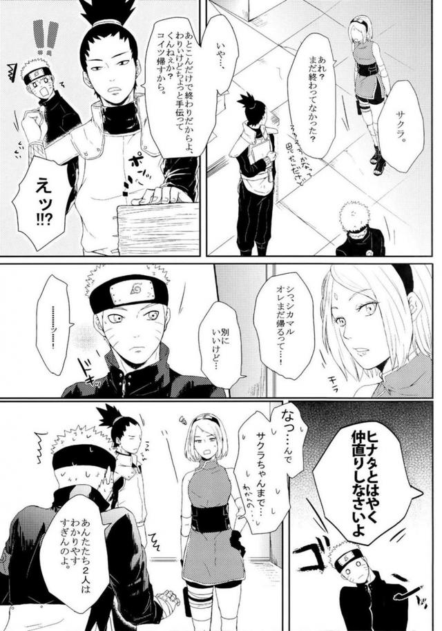 [中編]描き下ろし含む8本立て[ナルヒナ純愛] <> 030