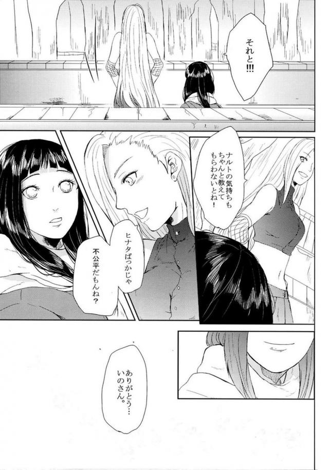 [中編]描き下ろし含む8本立て[ナルヒナ純愛] <> 046