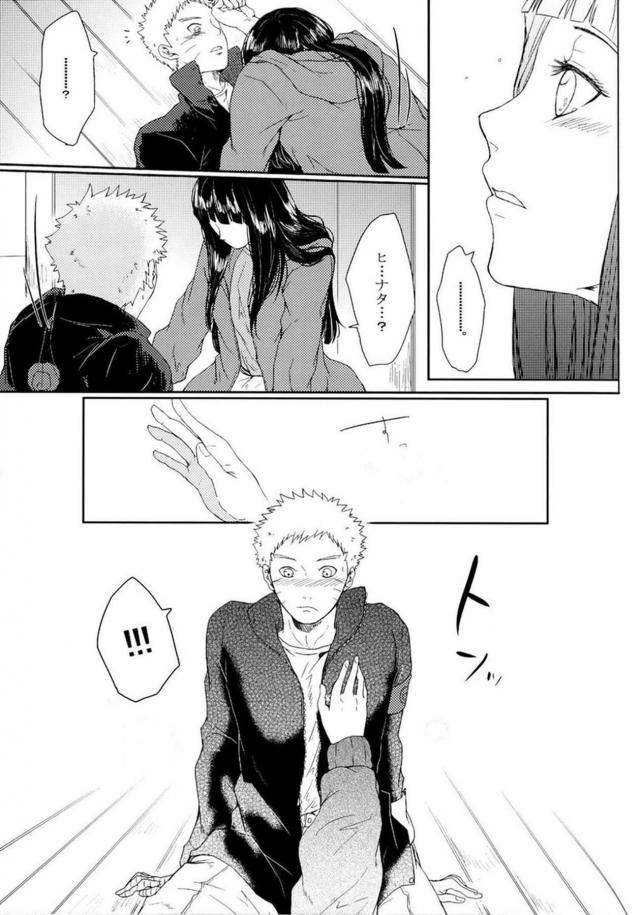 [中編]描き下ろし含む8本立て[ナルヒナ純愛] <> 050