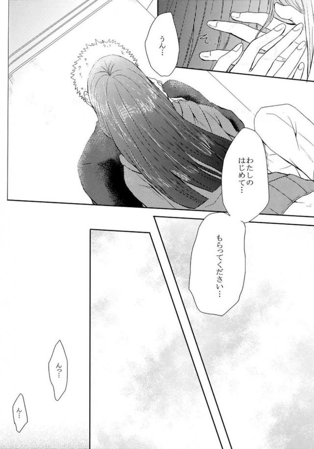 [中編]描き下ろし含む8本立て[ナルヒナ純愛] <> 057