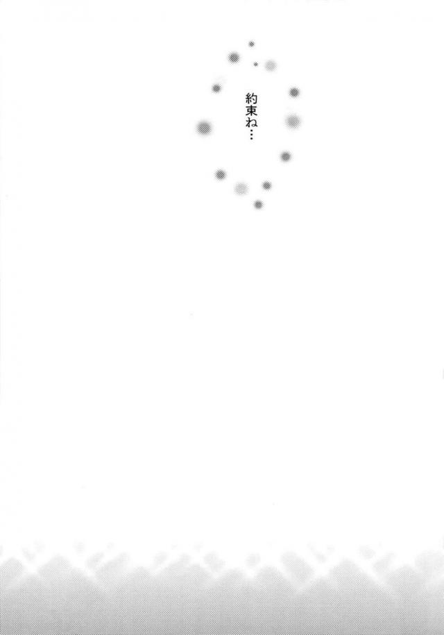 [中編]描き下ろし含む8本立て[ナルヒナ純愛] <> 082