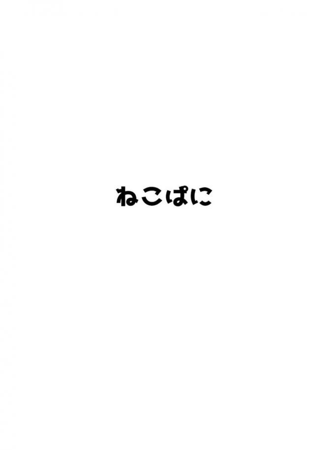 [後編]描き下ろし含む8本立て[ナルヒナ純愛] <> 003