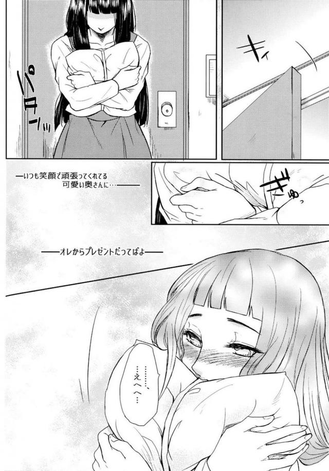 [後編]描き下ろし含む8本立て[ナルヒナ純愛] <> 010