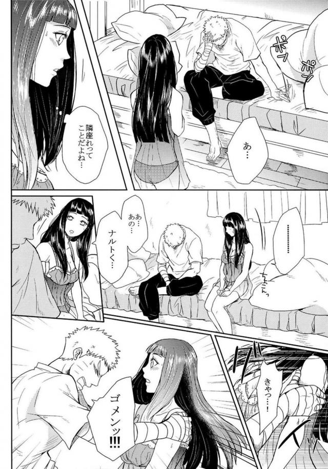 [後編]描き下ろし含む8本立て[ナルヒナ純愛] <> 026