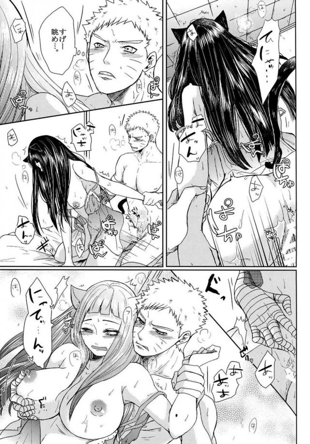 [後編]描き下ろし含む8本立て[ナルヒナ純愛] <> 043