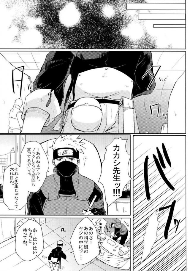 [後編]描き下ろし含む8本立て[ナルヒナ純愛] <> 047