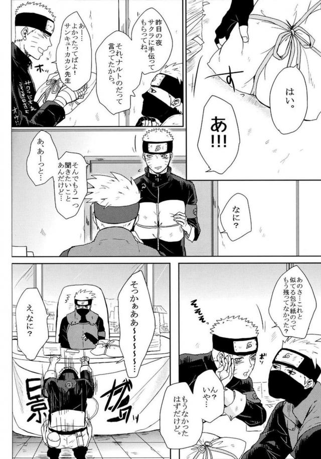 [後編]描き下ろし含む8本立て[ナルヒナ純愛] <> 048