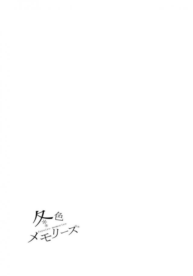 [後編]描き下ろし含む8本立て[ナルヒナ純愛] <> 051