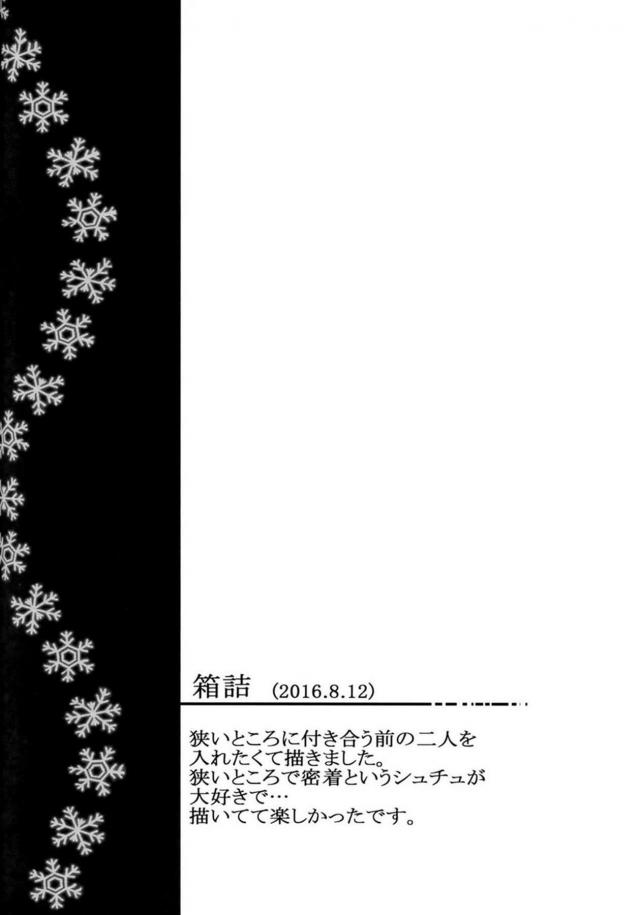 [後編]描き下ろし含む8本立て[ナルヒナ純愛] <> 052