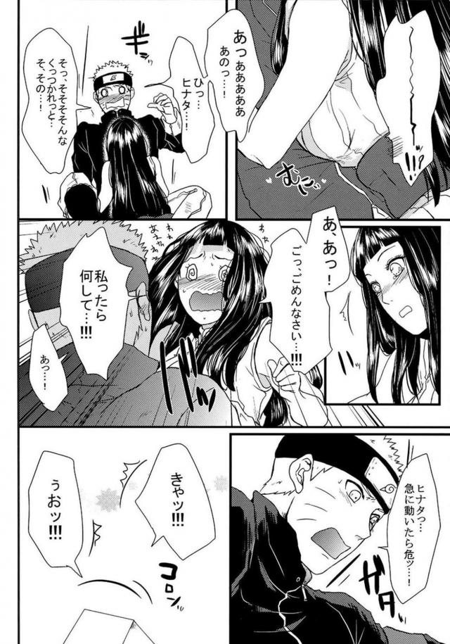 [後編]描き下ろし含む8本立て[ナルヒナ純愛] <> 060