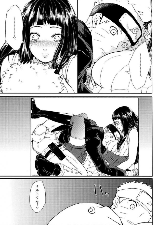 [後編]描き下ろし含む8本立て[ナルヒナ純愛] <> 061