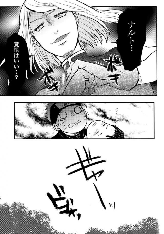 [後編]描き下ろし含む8本立て[ナルヒナ純愛] <> 071
