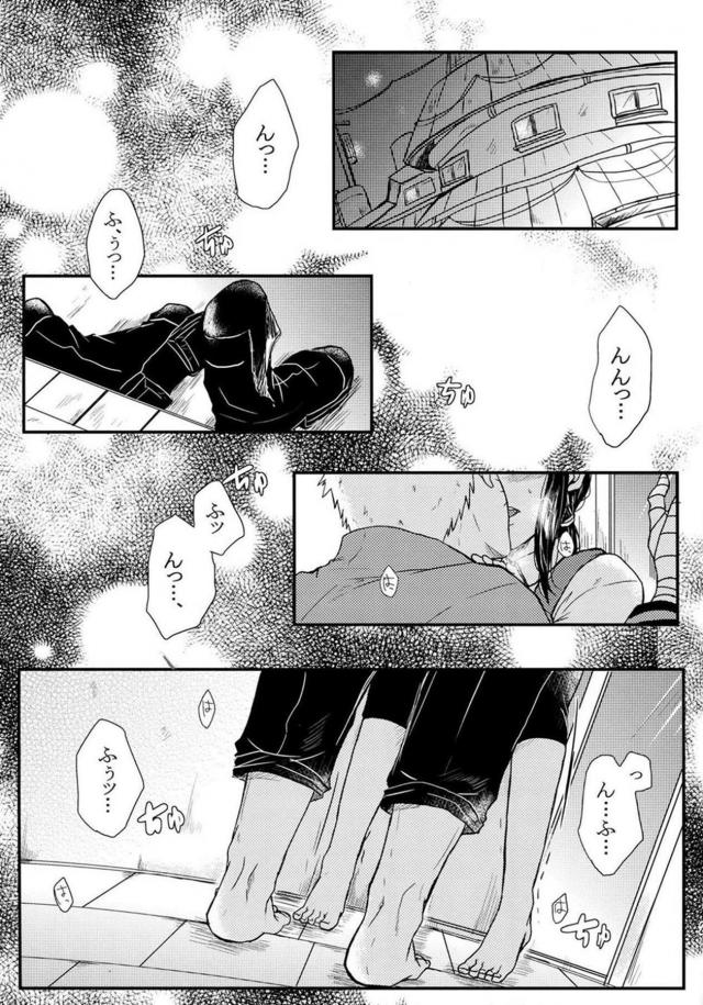 [後編]描き下ろし含む8本立て[ナルヒナ純愛] <> 075