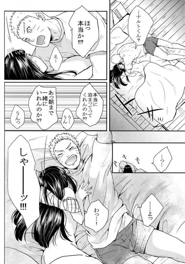 [後編]描き下ろし含む8本立て[ナルヒナ純愛] <> 108
