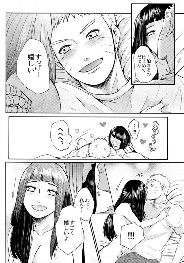 [後編]描き下ろし含む8本立て[ナルヒナ純愛] <> 110