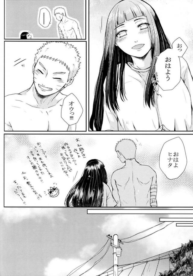 [後編]描き下ろし含む8本立て[ナルヒナ純愛] <> 114