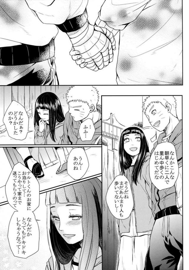 [後編]描き下ろし含む8本立て[ナルヒナ純愛] <> 115