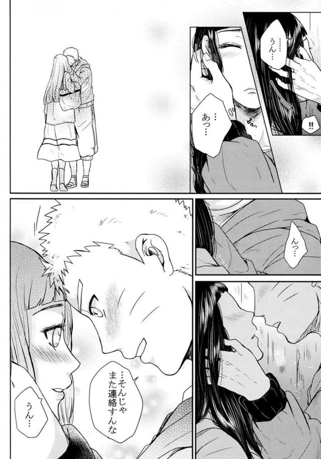 [後編]描き下ろし含む8本立て[ナルヒナ純愛] <> 118