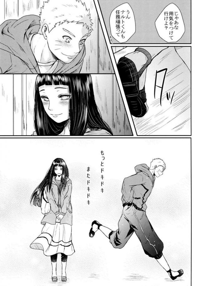 [後編]描き下ろし含む8本立て[ナルヒナ純愛] <> 119