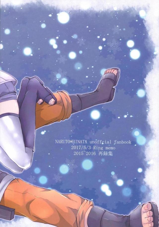 [後編]描き下ろし含む8本立て[ナルヒナ純愛] <> 121
