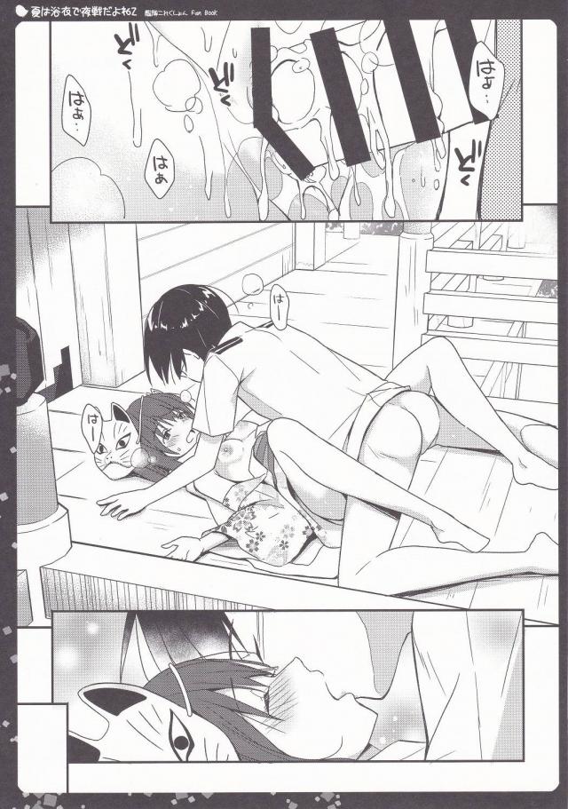 川内のチョコバナナ <> 021