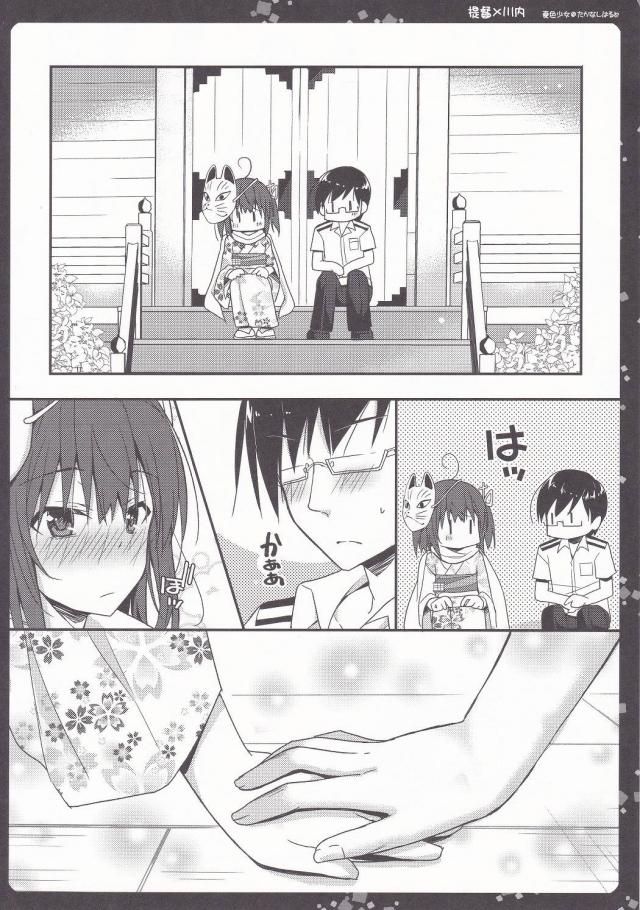 川内のチョコバナナ <> 022