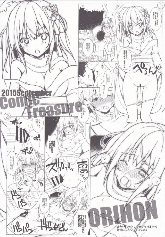 川内のチョコバナナ <> 024