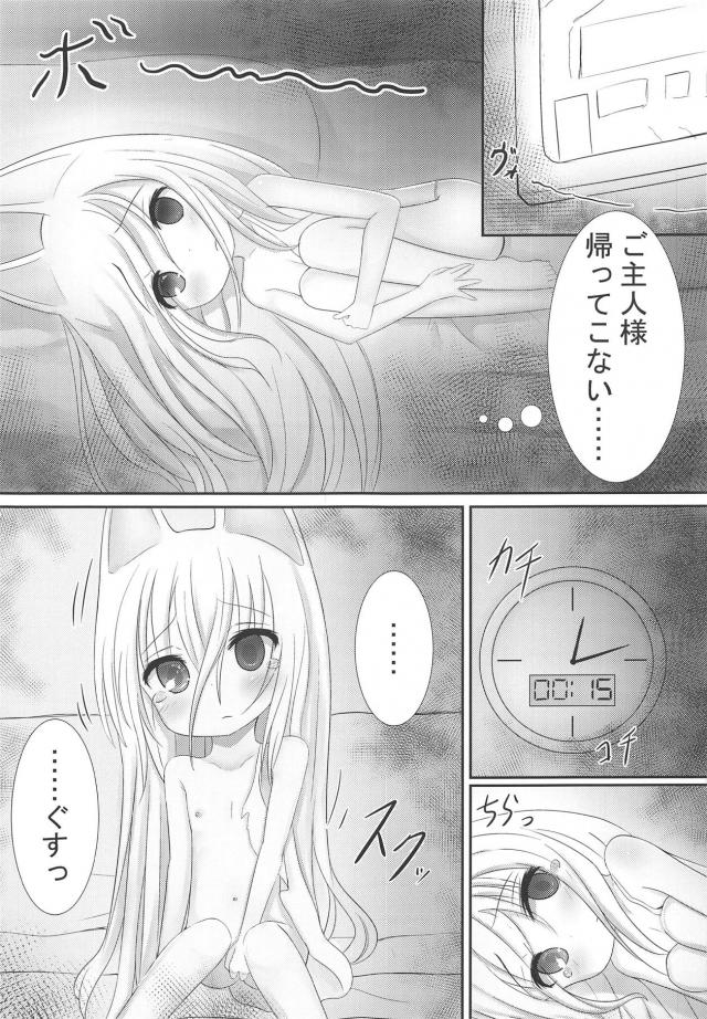 金髪つるぺた幼女がなついてる。 <> 004
