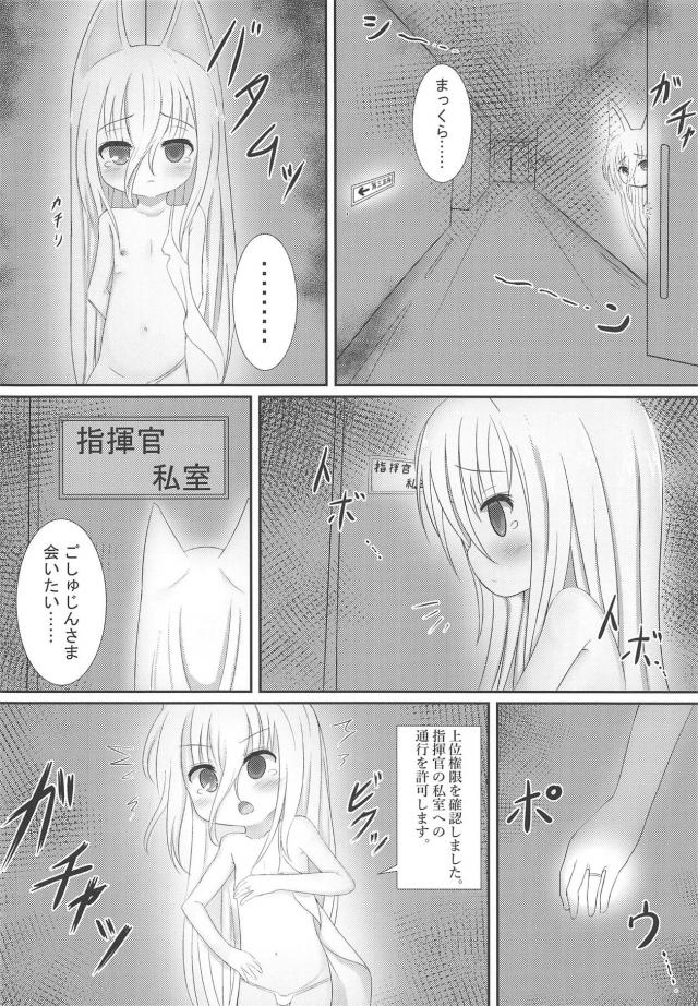 金髪つるぺた幼女がなついてる。 <> 005