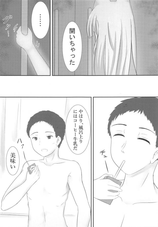金髪つるぺた幼女がなついてる。 <> 006
