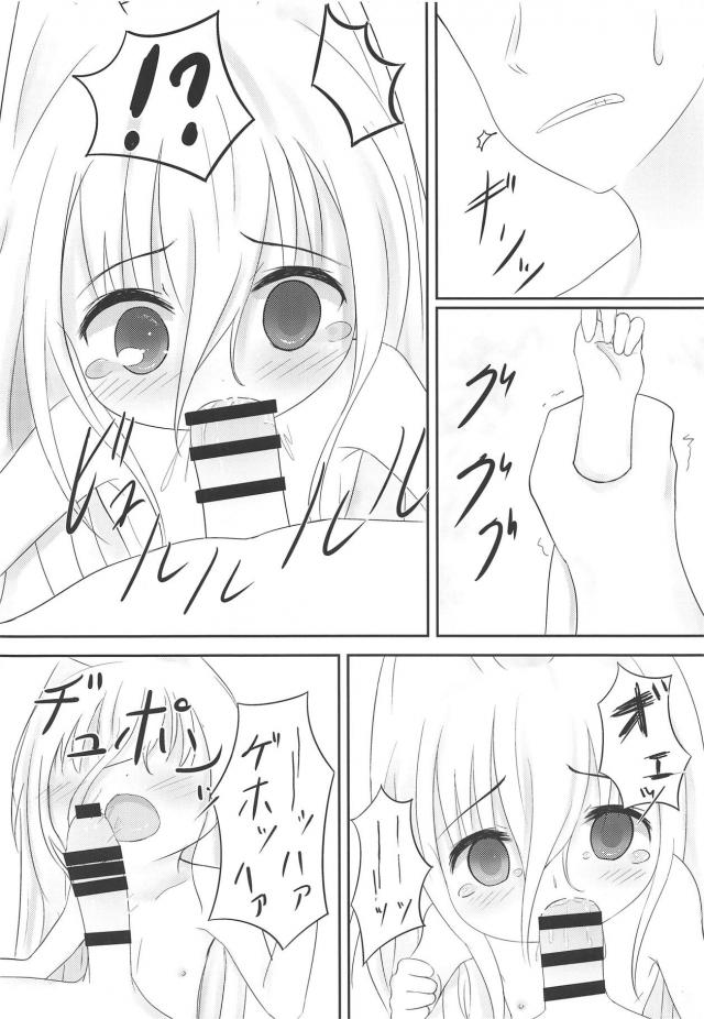 金髪つるぺた幼女がなついてる。 <> 011