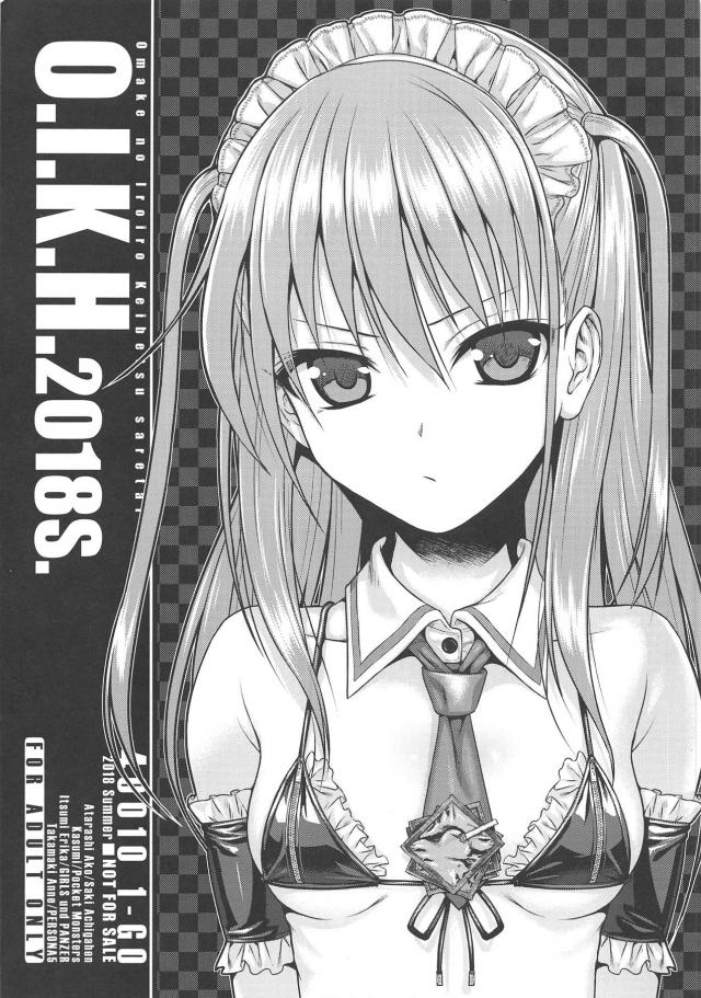 憧ちゃんとおじさん他 <> 1