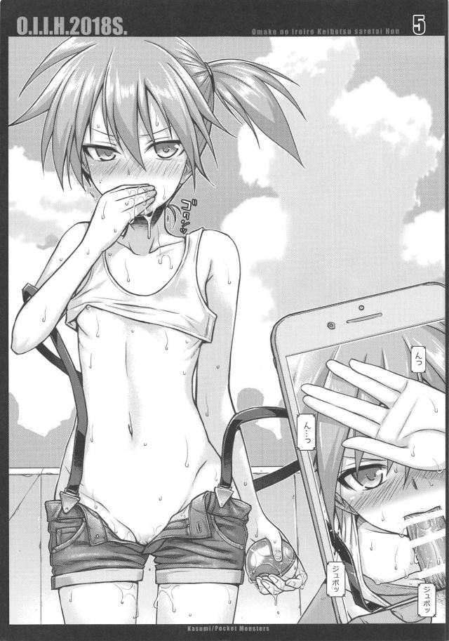 憧ちゃんとおじさん他 <> 005
