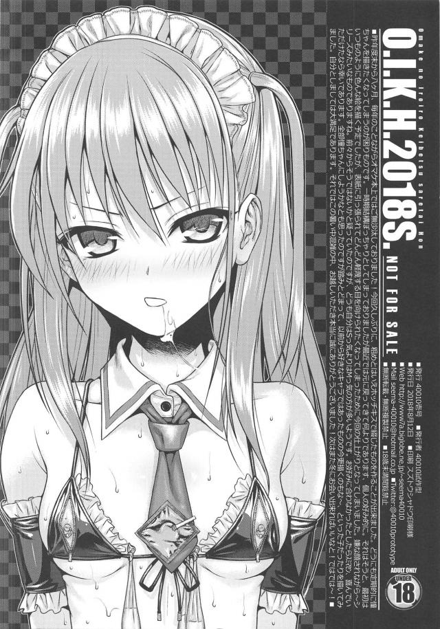 憧ちゃんとおじさん他 <> 008