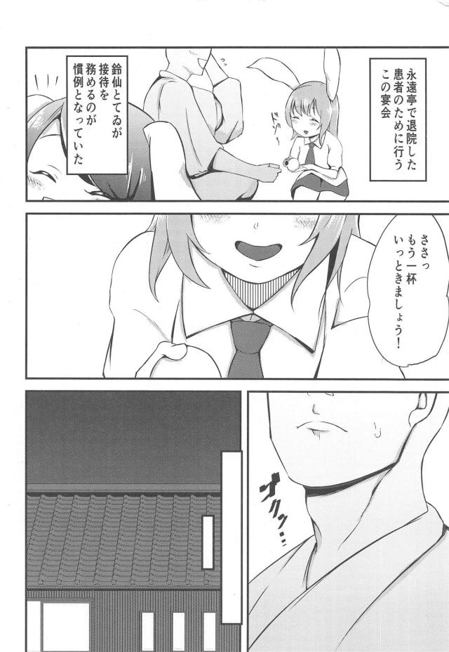 退院祝いで4Pレイプ <> 003