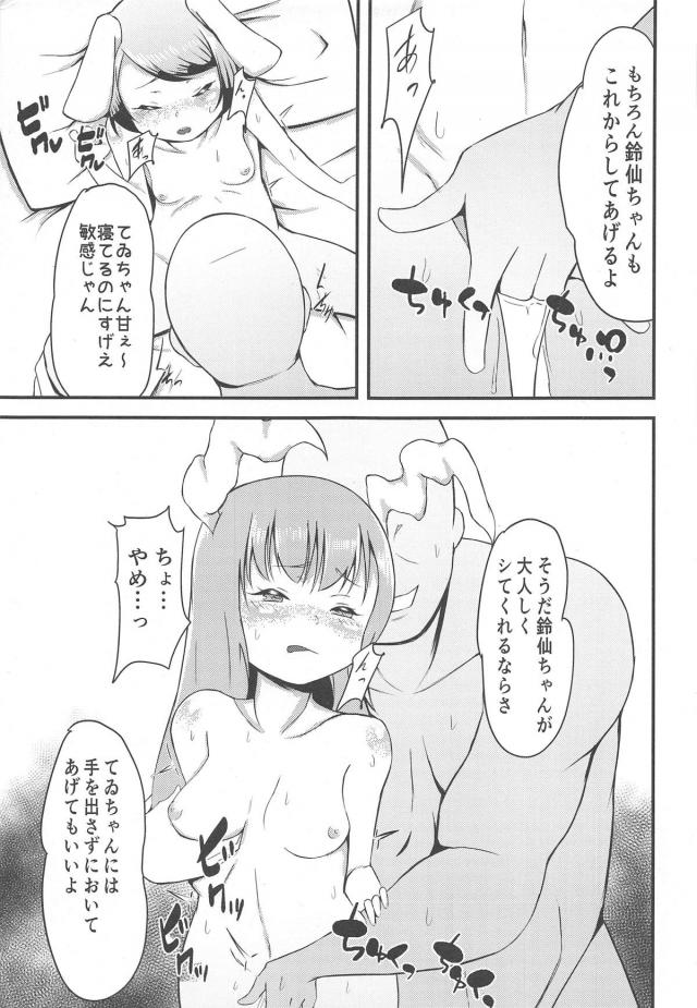 退院祝いで4Pレイプ <> 006